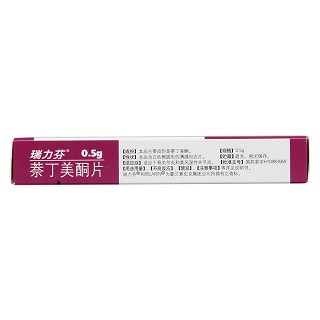 萘丁美酮片(瑞力芬)包裝縮略圖2