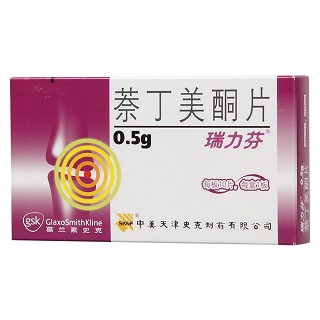 萘丁美酮片(瑞力芬)包裝縮略圖3