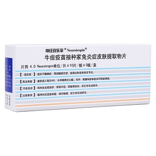 牛痘疫苗接種家兔炎癥皮膚提取物片(神經(jīng)妥樂(lè)平)
