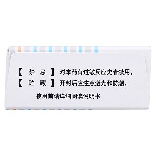 牛痘疫苗接種家兔炎癥皮膚提取物片(神經(jīng)妥樂(lè)平)包裝縮略圖4