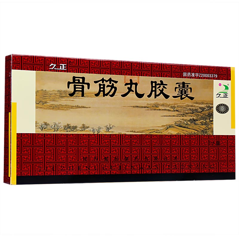 骨筋丸膠囊(久正)包裝縮略圖1