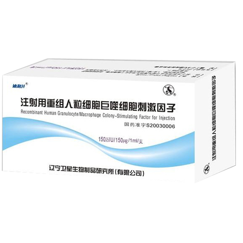 注射用重組人粒細(xì)胞(迪利升)