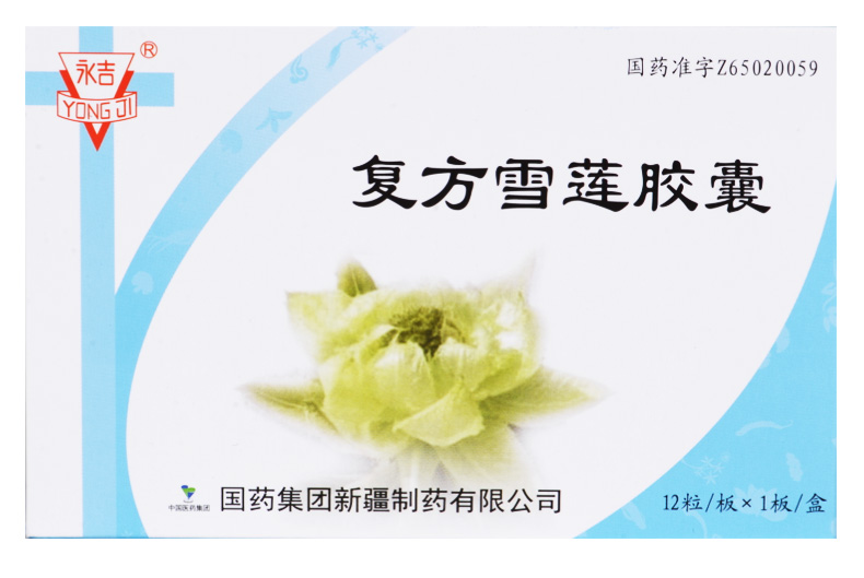 復(fù)方雪蓮膠囊(永吉)