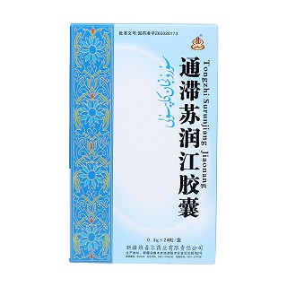 通滯蘇潤(rùn)江膠囊(西帕)包裝縮略圖1