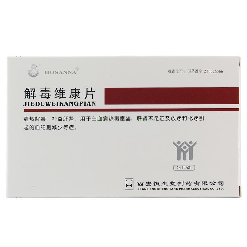 解毒維康片(葫蘆博士)包裝縮略圖1