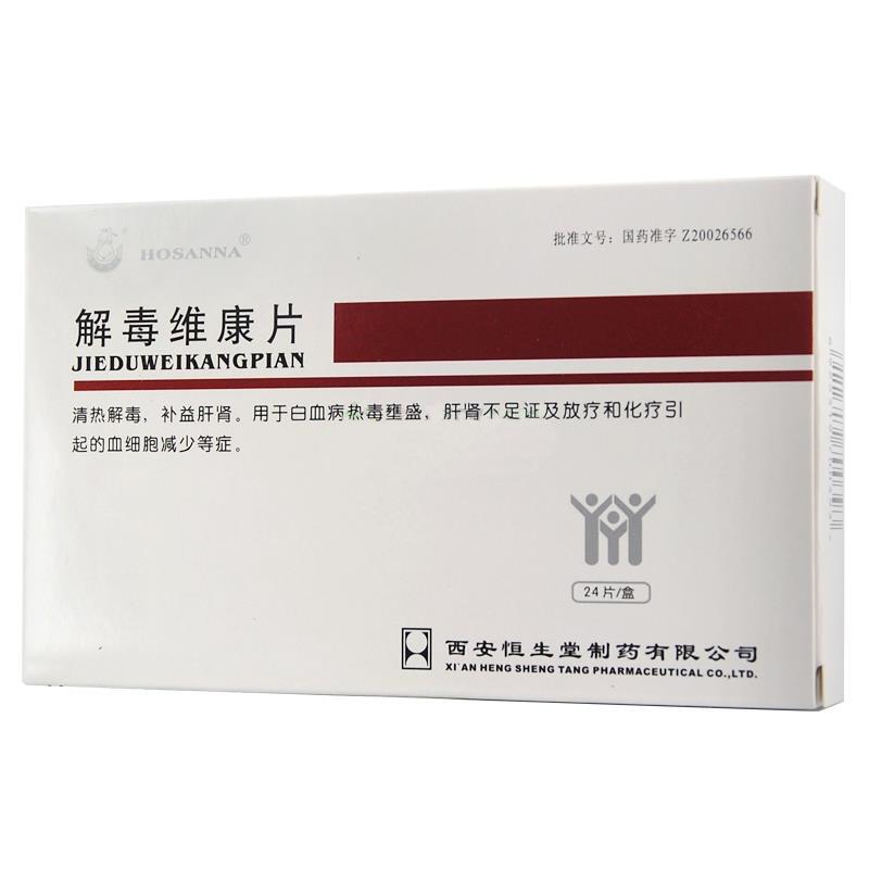 解毒維康片(葫蘆博士)