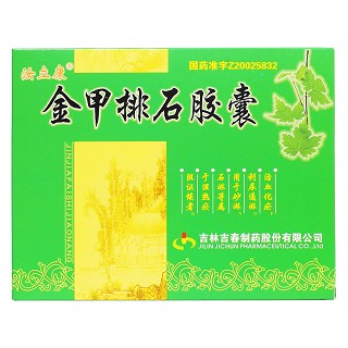 金甲排石膠囊(汝立康)包裝縮略圖1