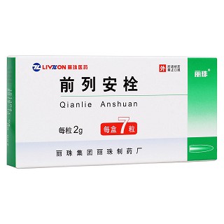前列安栓(麗珠)