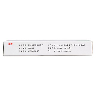 前列安栓(麗珠)包裝縮略圖3