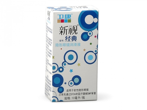 衛(wèi)康新視隱形眼鏡潤眼液(衛(wèi)康新視隱形眼鏡潤眼液)