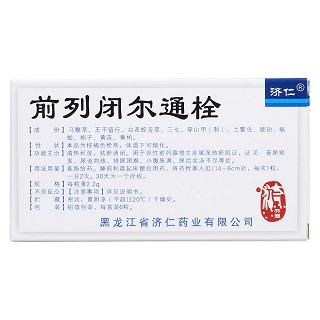 前列閉爾通栓(濟仁)包裝縮略圖2