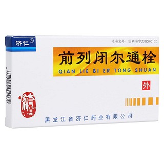 前列閉爾通栓(濟(jì)仁)