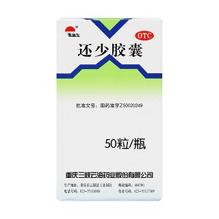 還少膠囊(美迪生)包裝縮略圖1