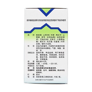 還少膠囊(美迪生)包裝縮略圖2
