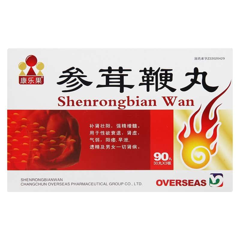 參茸鞭丸(康樂(lè)果)