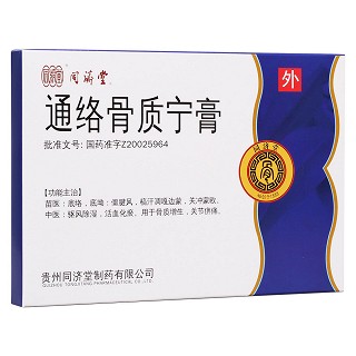 通絡(luò)骨質(zhì)寧膏(同濟堂)