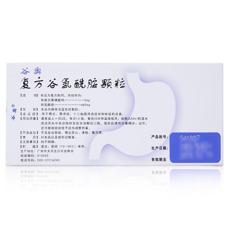 谷氨酰胺薁磺酸鈉顆粒(原:復(fù)方谷氨酰胺顆粒)(谷奧)包裝縮略圖1