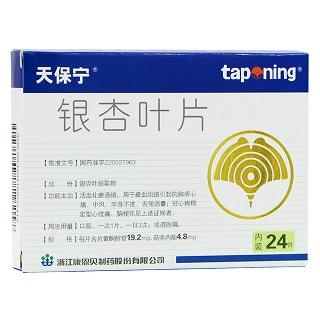 銀杏葉片(天保寧)