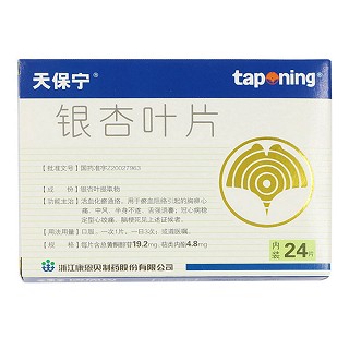 銀杏葉片(天保寧)包裝縮略圖1