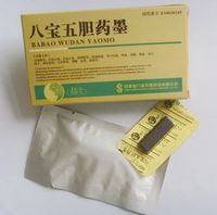 八寶五膽藥墨(墨藥)