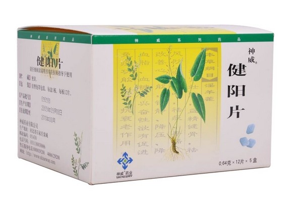 健陽片(健陽片)包裝縮略圖1