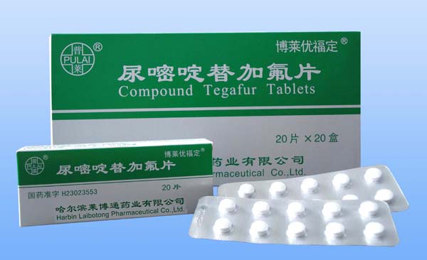 尿嘧啶替加氟片(博萊優(yōu)福定)