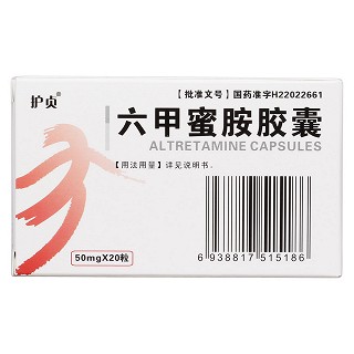 六甲蜜胺膠囊(護(hù)貞)包裝縮略圖2