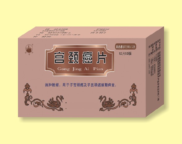宮頸癌片(萬(wàn)全)