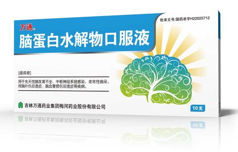 腦蛋白水解物口服液(萬(wàn)通)