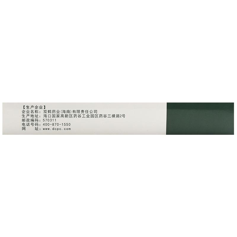 雷貝拉唑鈉腸溶片(丁齊爾)包裝縮略圖3