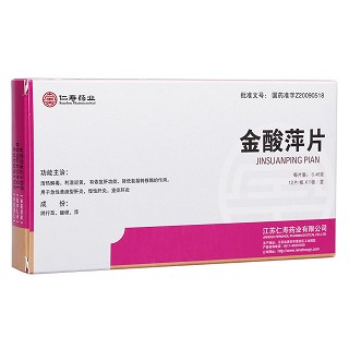 金酸萍片(仁壽藥業(yè))