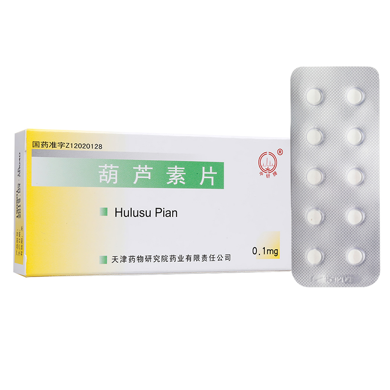 葫蘆素片(中研)包裝縮略圖1