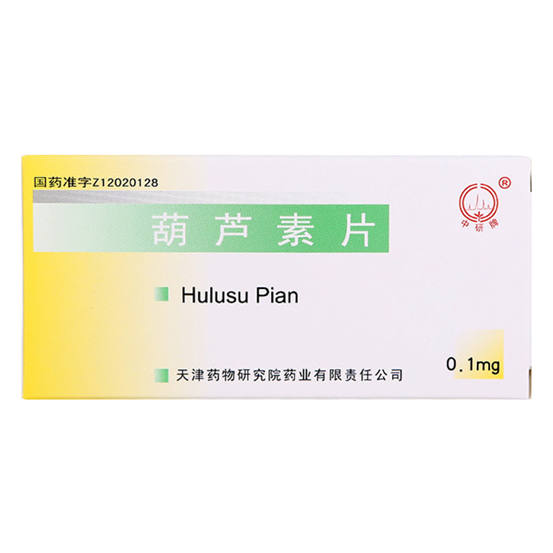 葫蘆素片(中研)包裝縮略圖2