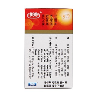 壯骨關(guān)節(jié)丸(999)包裝縮略圖3