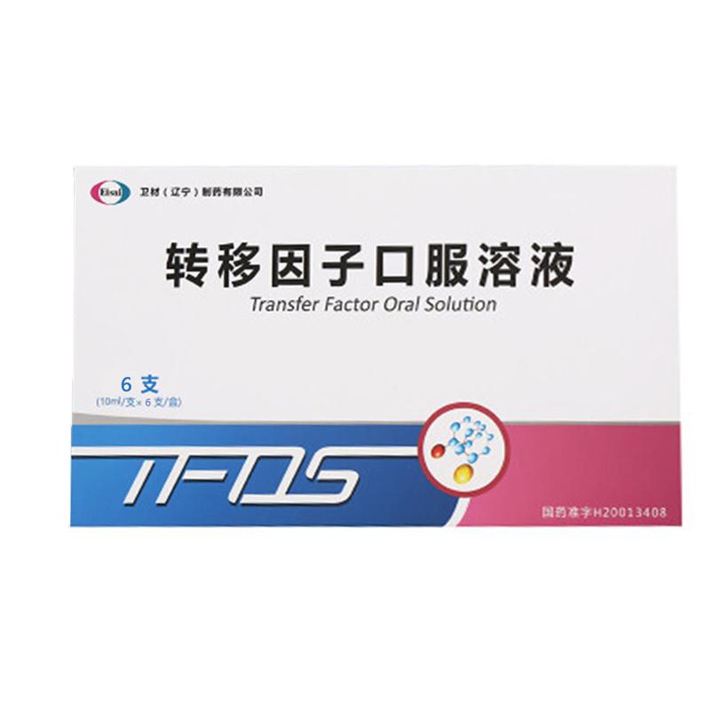 轉(zhuǎn)移因子口服溶液(衛(wèi)艾欣)包裝縮略圖1