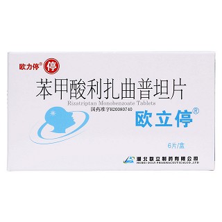 苯甲酸利扎曲普坦片(歐立停)包裝縮略圖1