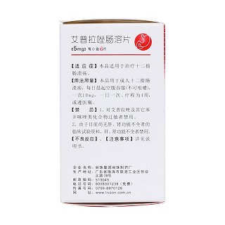 艾普拉唑腸溶片(壹麗安)包裝縮略圖2