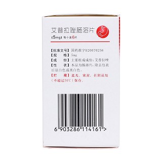 艾普拉唑腸溶片(壹麗安)包裝縮略圖3