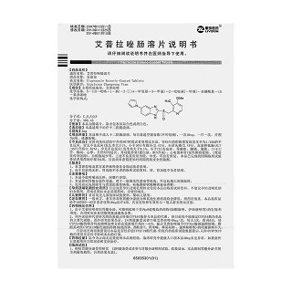 艾普拉唑腸溶片(壹麗安)包裝縮略圖4