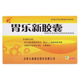 胃樂新膠囊(九鑫)包裝縮略圖1