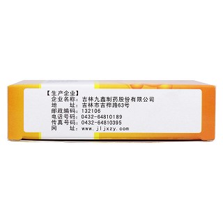 胃樂新膠囊(九鑫)包裝縮略圖4