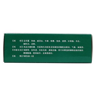 骨力膠囊(百靈鳥)包裝縮略圖2