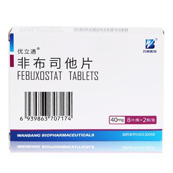 非布司他片(優(yōu)立通)
