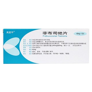非布司他片(風(fēng)定寧)包裝縮略圖2