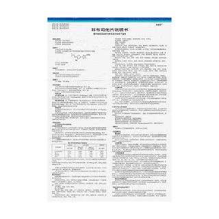 非布司他片(風(fēng)定寧)包裝縮略圖4
