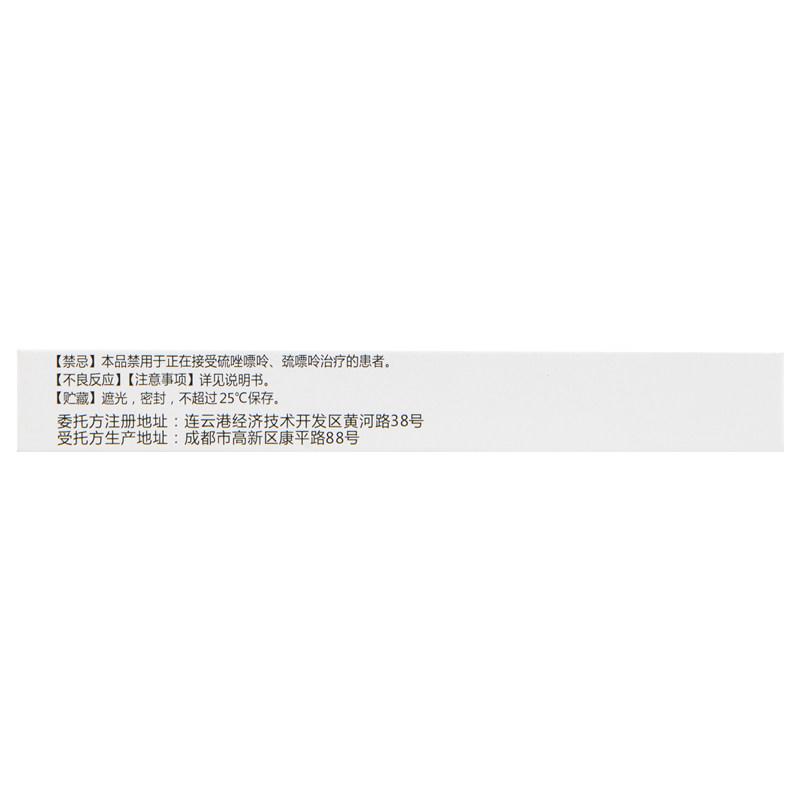 非布司他片(瑞揚)包裝縮略圖1