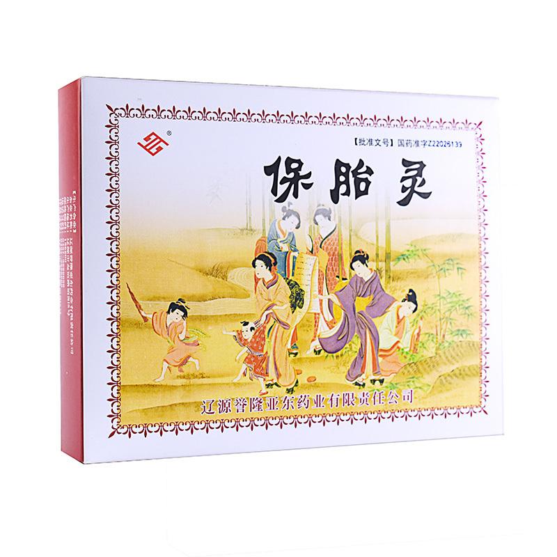 保胎靈(譽(yù)隆亞東)包裝縮略圖1