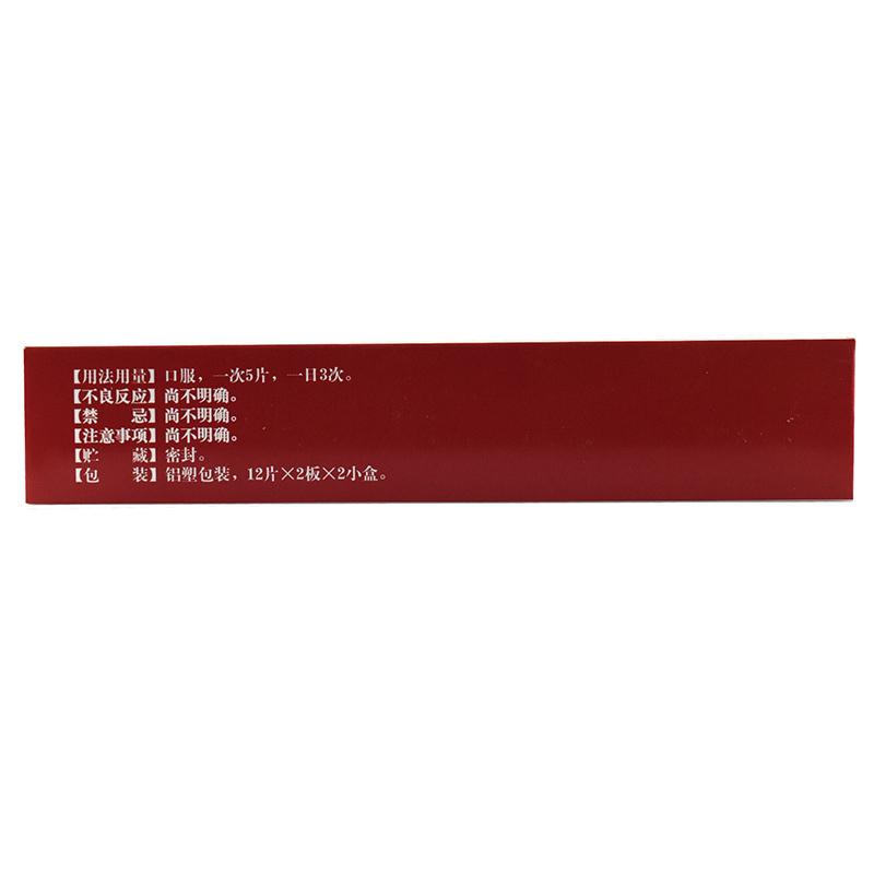 保胎靈(譽(yù)隆亞東)包裝縮略圖3