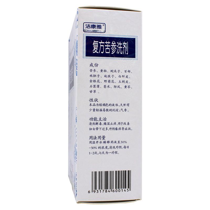復(fù)方苦參洗劑(潔康雅)包裝縮略圖1