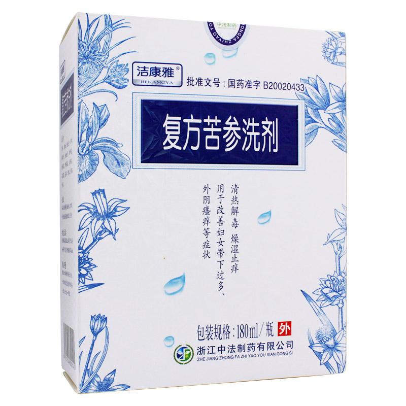 復(fù)方苦參洗劑(潔康雅)包裝縮略圖2